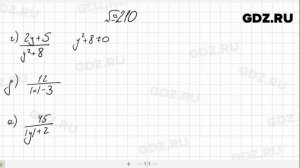 № 210- Алгебра 8 класс Макарычев