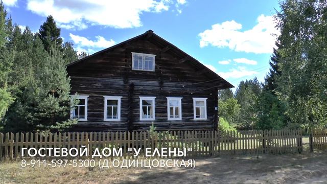 Отдыхаем "У Елены" (Шенкурье 2016, сюжет 7)
