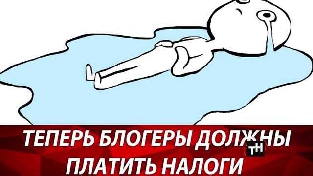 Я бы в блогеры пошел и платил налоги Наш самый поэтический корреспондент