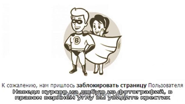 Как убрать человека из подписчиков ВКонтакте: навсегда и сразу. Способы смотреть онлайн