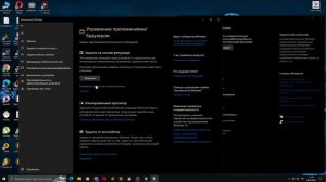 Как отключить фильтр smartscreen в windows 10