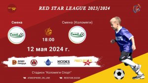 ФК "Смена" - ФК "Смена"(Коломяги)/Red Star League, 12-05-2024 18:00