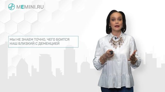 Деменция | Общение с больным с деменцией смотреть онлайн