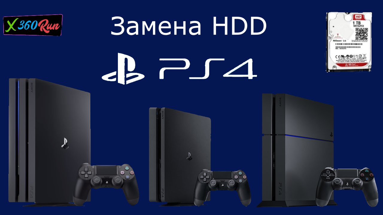 Замена жёсткого диска Ps4 HDD Fat  Slim  Pro