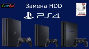 Замена жёсткого диска Ps4 HDD Fat  Slim  Pro