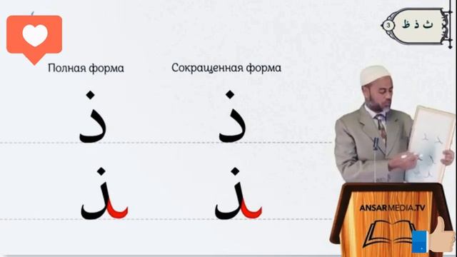 АРАБСКИЙ   ЭТО ЛЕГКО! урок 3