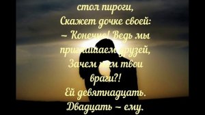 Эдуард Асадов "Сатана" стихи о любви