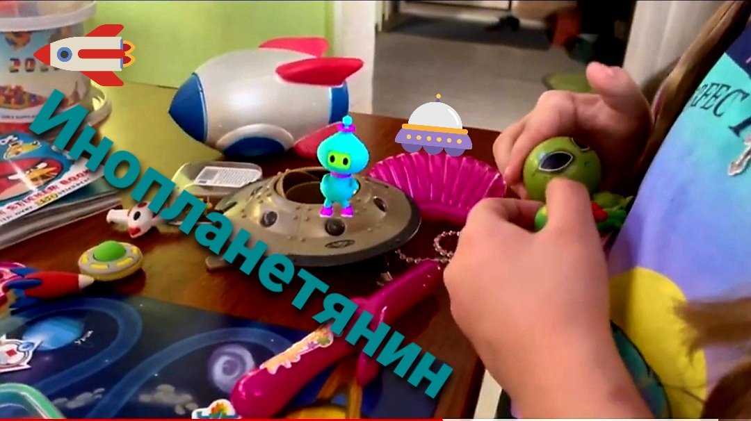 Инопланетянин?????