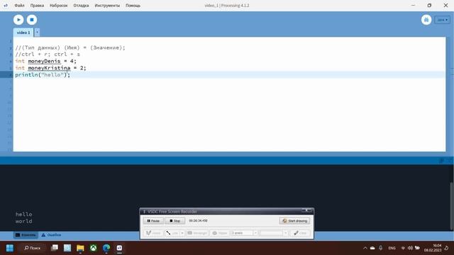 Processing. Урок 1. Типы данных, переменные, комментарии.