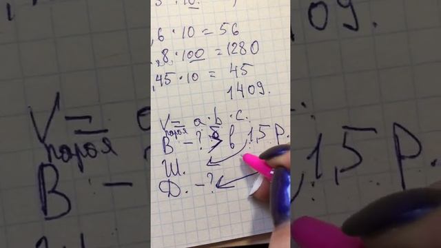 Урок 9. Повторение и решение задач на умножение десятичных дробей смотреть онлайн