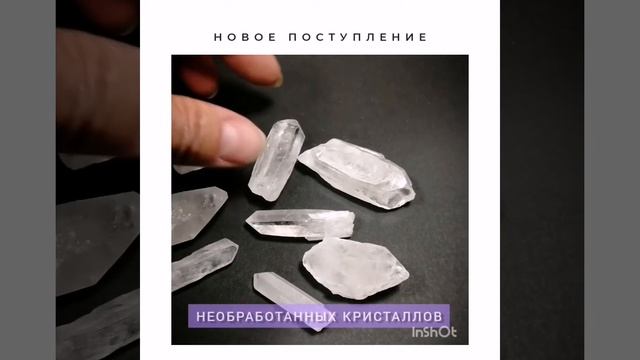 Кристаллы горного хрусталя смотреть онлайн
