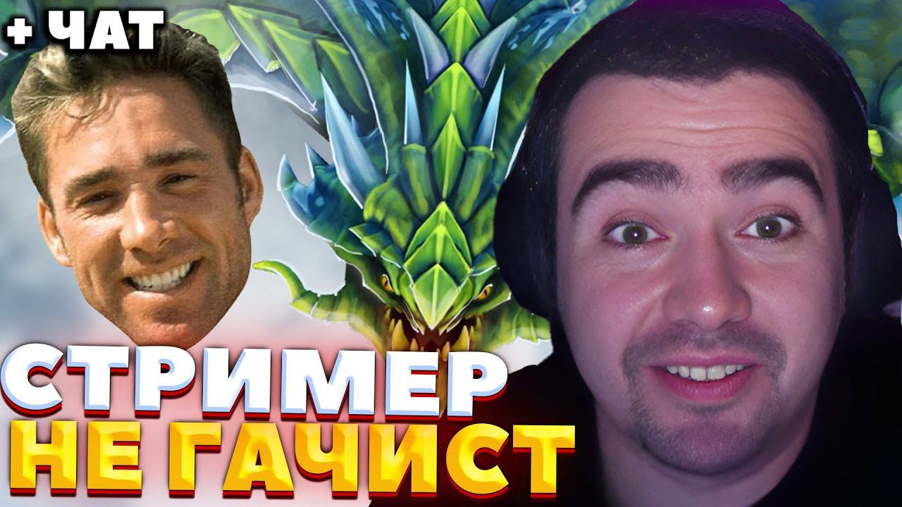 МОЁ ИМЯ СТРЕЙ А ФАМИЛИЯ БИГ ПАПА / СТРЕЙ ИГРАЕТ НА ВАЙПЕРЕ / СТРЕЙ ОСУЖДАЕТ #стрей смотреть онлайн