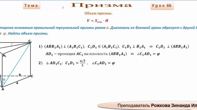 Объем призмы Часть 2 смотреть онлайн