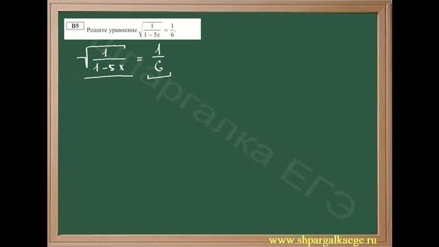 Решение иррационального уравнения смотреть онлайн