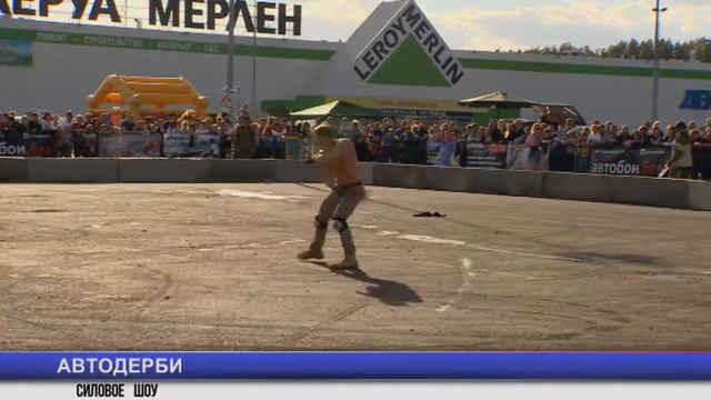 Профессиональное силовое шоу !