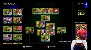 【efootball2024】　ディビやるよ～