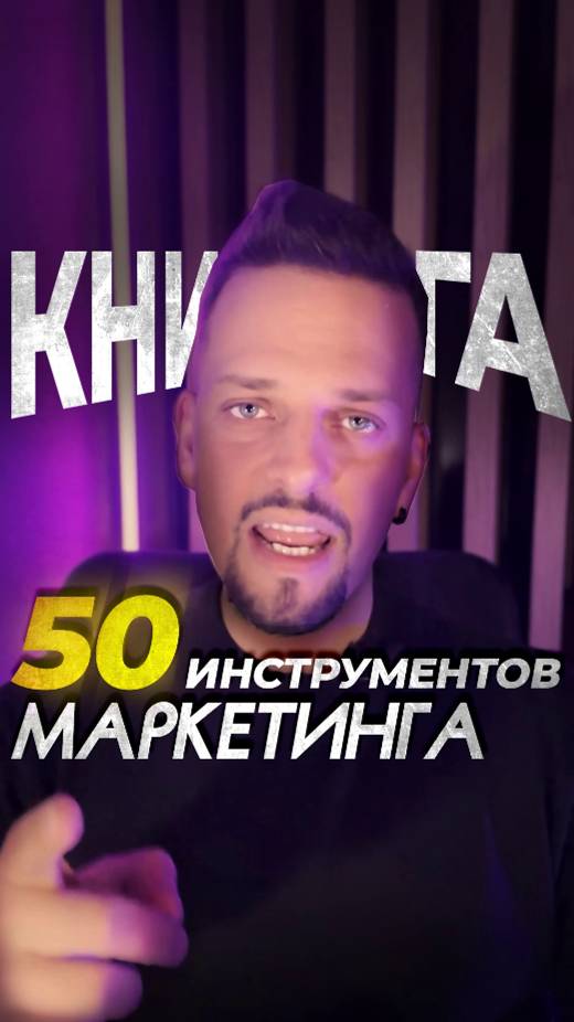 Топ-инструменты маркетинга: Продвижение бизнеса и рост клиентов | SMM-стратегия