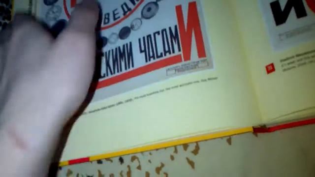 Книга о советских плакатах смотреть онлайн