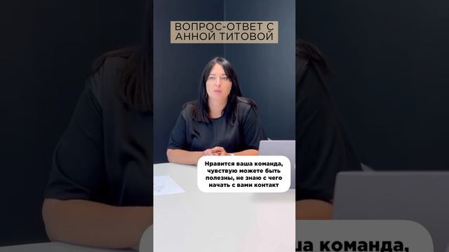 Вопрос-ответ с Анной Титовой. Как начать сотрудничество с «Бизнес Бюро»?