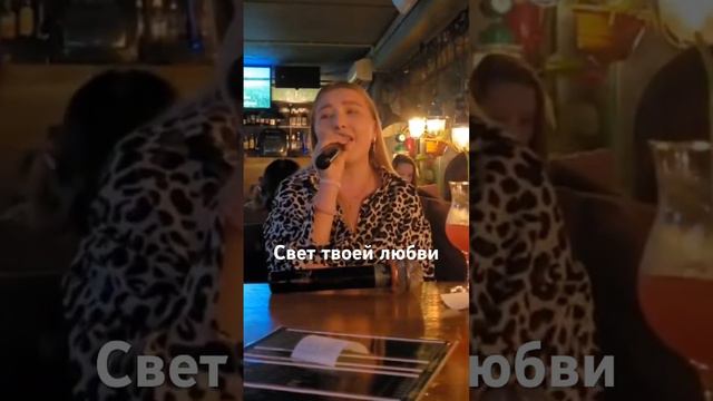 Кавер🧡 Свет твоей любви (Кристина Орбакайте) #кавер #караоке #песни #song #пою #artist #singer