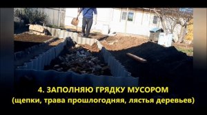 ?Грядки из шифера, своими руками |Богатый урожай|