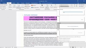 3.  Microsoft Word. Колонтитулы