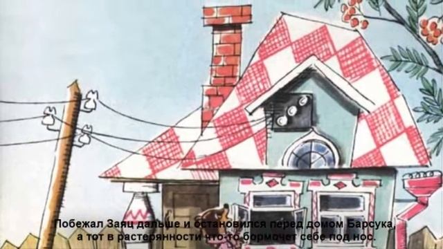 Сказка Заяц Хвастун. смотреть онлайн