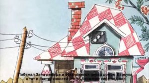 Сказка Заяц Хвастун.