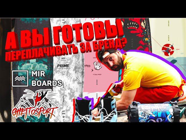 Вейкборд чем отличаются дорогие бренды от средней цены на примере компании MIRBOARDS и Liquid Force смотреть онлайн