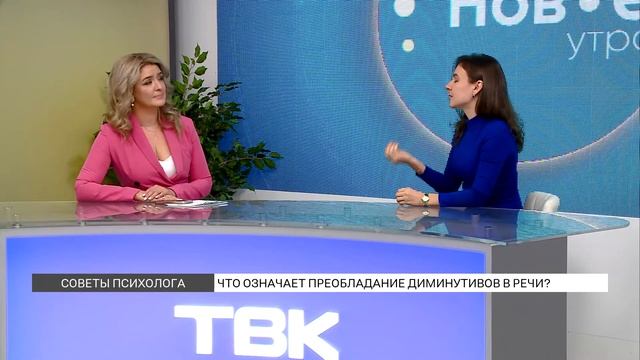 Уменьшительно-ласкательные слова: что означает их частое употребление в речи?