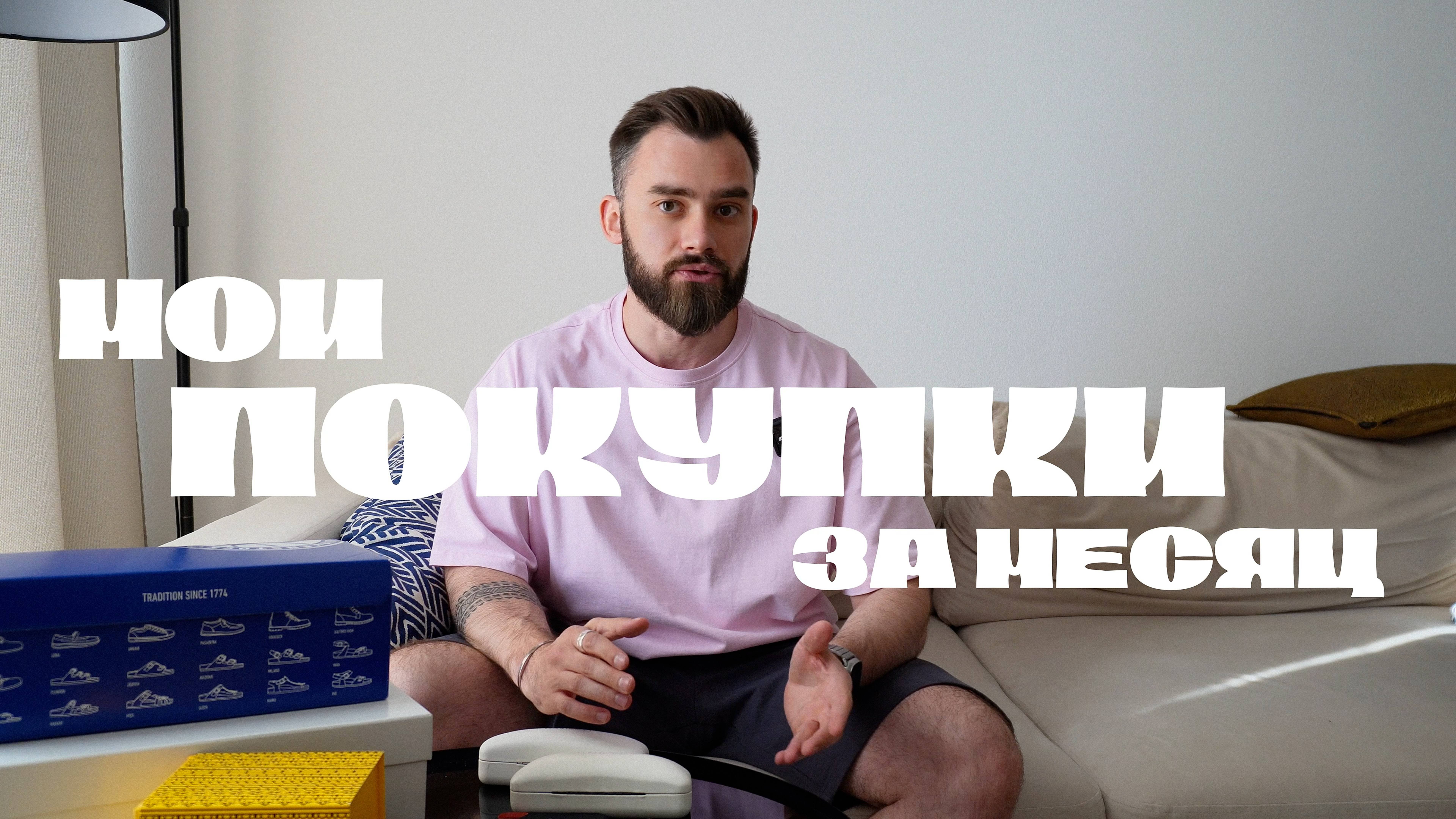 11 нужных вещей июля. Мои покупки