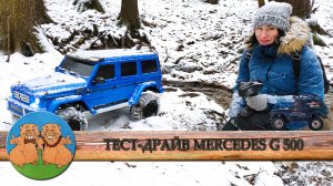 ДЕВУШКА УПРАВЛЯЕТ ГЕЛИКОМ. Тест-драйв нового RC Mercedes Gelandewagen G 500 на шоссейной резине.