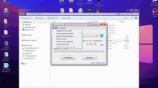 как создать мультизагрузочную флешку в программе ventoy смотреть онлайн