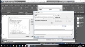 Загрузка съемки (съёмочного файла) в AutoCad Civil 3D