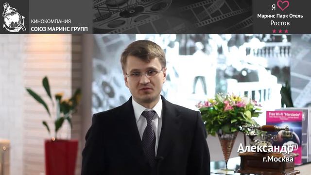 Гость из Москвы о «Маринс Парк Отель Ростов»