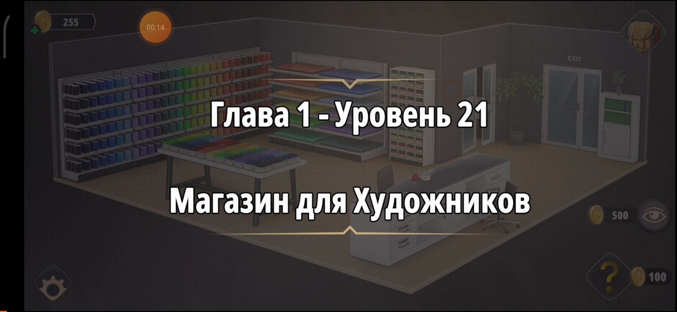 Уровни room and exit. Rooms & exit глава 1 уровень 12. Rooms & exit глава 2 (убийство в белом) уровень : 15. Прохождение Rooms exits глава 2 9. Rooms & exits глава 2 уровень 9 венок.