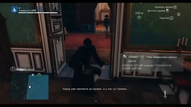 Maddyson играет в Assassins Creed Unity (Самые интересные моменты)