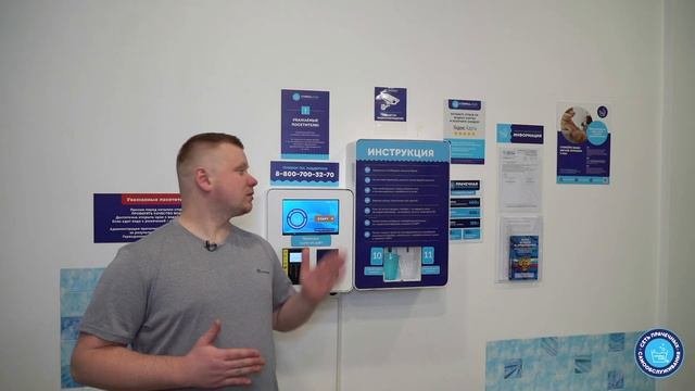Рекламный ролик франшизы прачечной самообслуживания