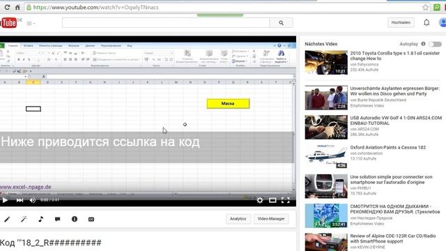 18_Программу составления счетов в файле Excel самим создать. Показать номер нового счёта. смотреть онлайн