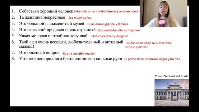 Практика Прилагательные в Испанском. Испанские прилагательные