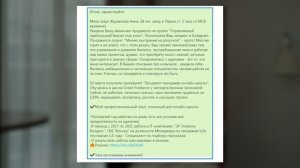 Как правильно откликаться на вакансию, чтобы вас взяли на удаленную работу?