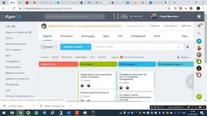 Ведение проектов в Битрикс 24