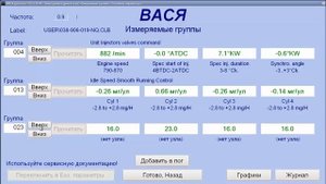 Диагностика  двигателя. Износ распредвала, гидрокомпенсаторов