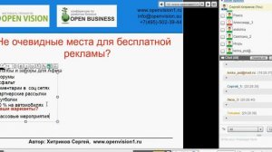 Как бесплатно рекламироваться на досках обьялений