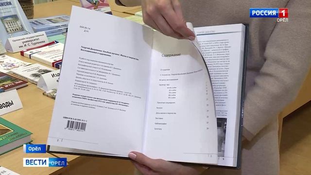 В Орле состоялся праздник «Орловская книга – 2021»