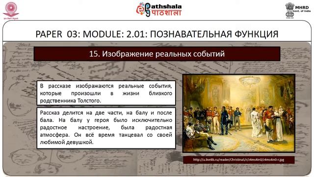 Informative Function of Literature смотреть онлайн