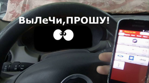 Горит чё-то на приборке - РАЗБЕРИСЬ