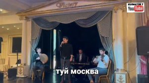 таджикская свадьба в москве туйи точики.#Истаравшан🌍