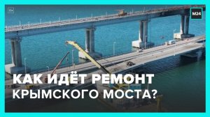 Для ремонта Крымского моста прибыл первый плавучий кран - Москва 24