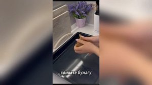 💥Лайфхак с бумагой для выпечки 💥